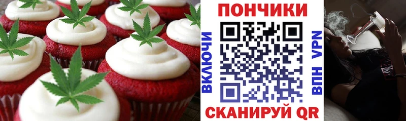 Печенье с ТГК конопля Баймак