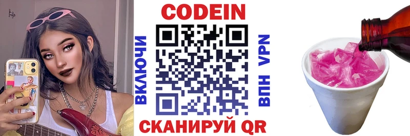 Кодеин напиток Lean (лин) Баймак
