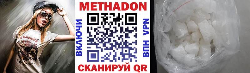 Метадон VHQ  наркота  Баймак 